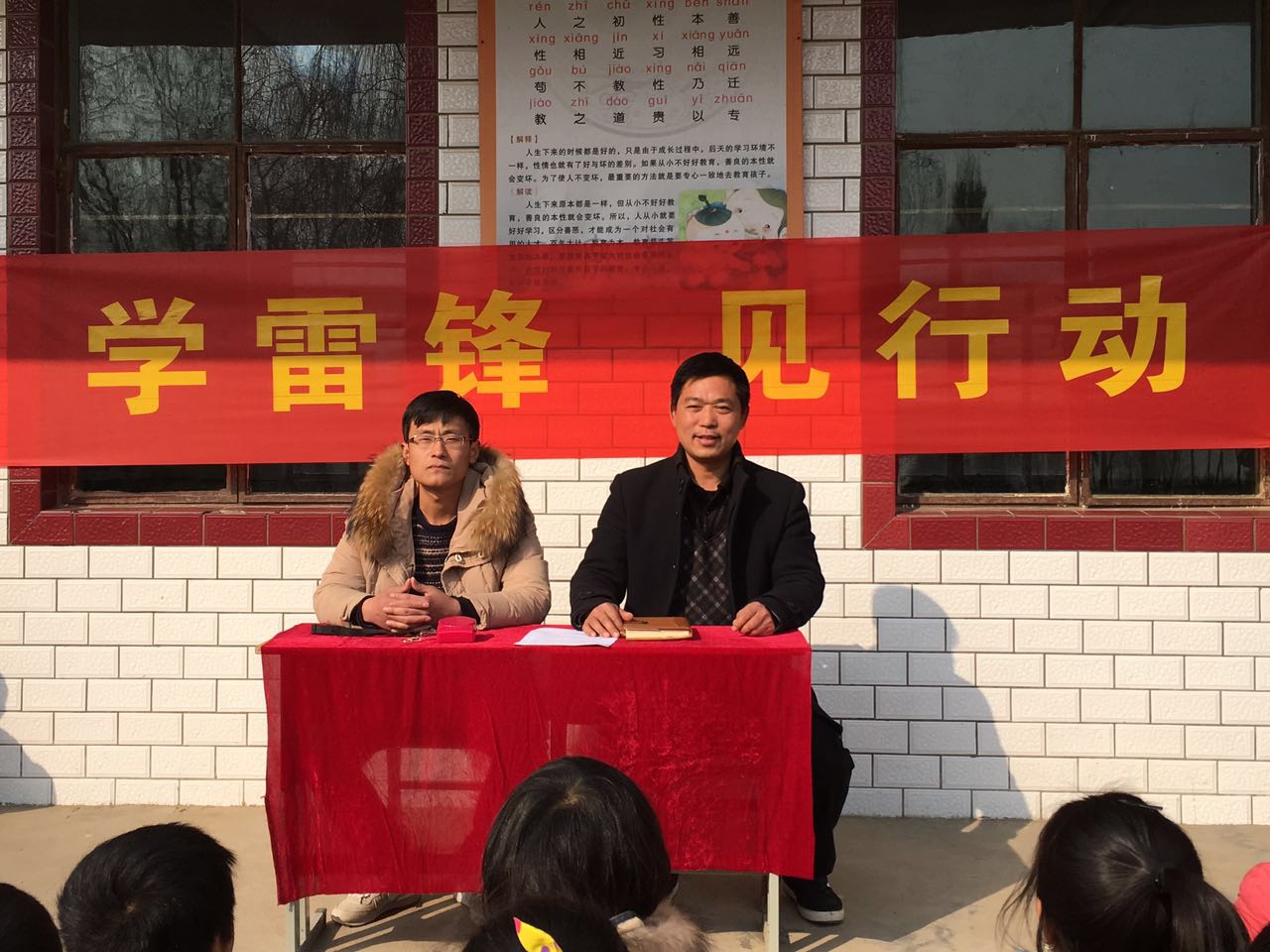 学雷锋 见行动_校园之窗_新沂市合沟镇界沟小学