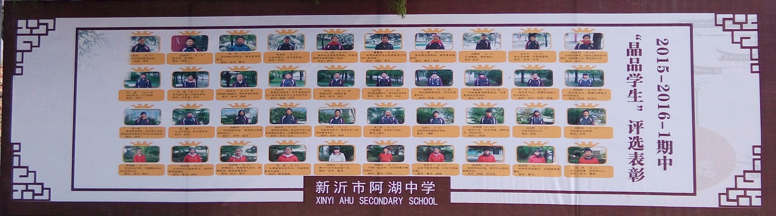 新沂市阿湖中学倾心培养晶品学生