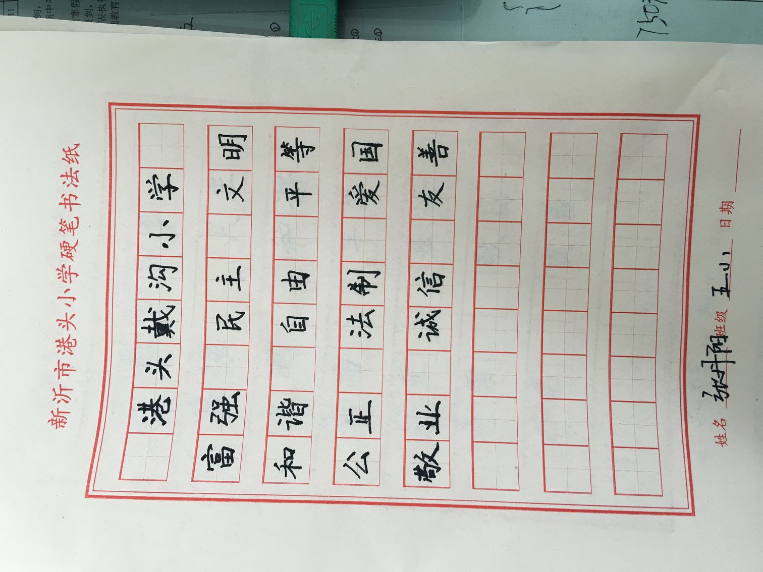 戴沟小学开展师生社会主义核心价值观"24字"书法,绘画