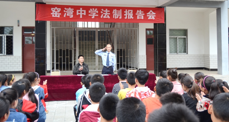 窑湾中学召开法制报告会-校园动态_新沂市窑湾中学