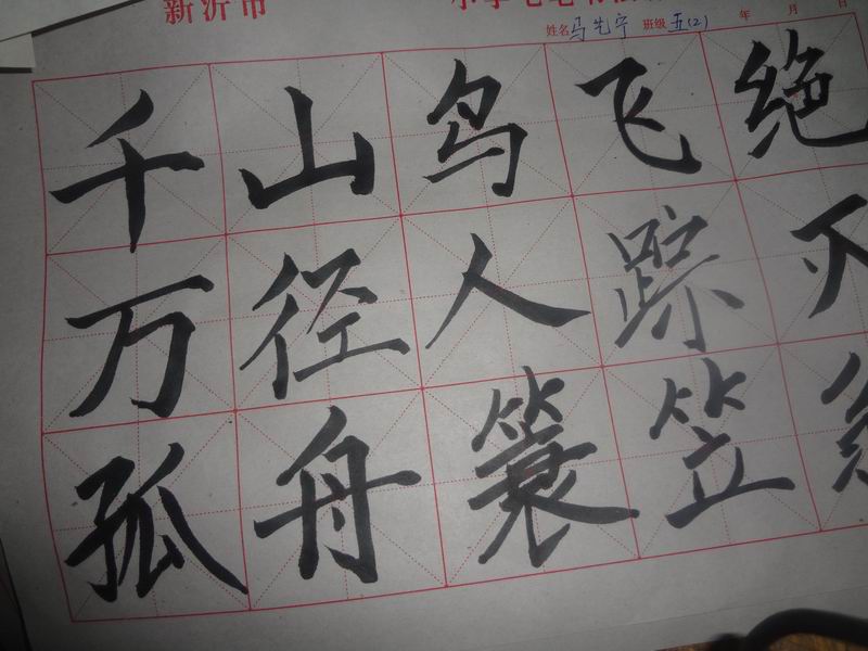 对上交的学生毛笔字作品采取逐一评分,去掉一个最低分,一个最高分