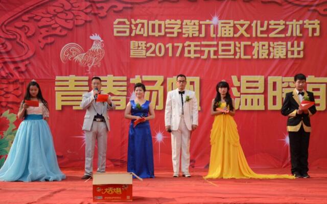 青春扬帆温暖前行合沟中学第六届文化艺术节隆重举行