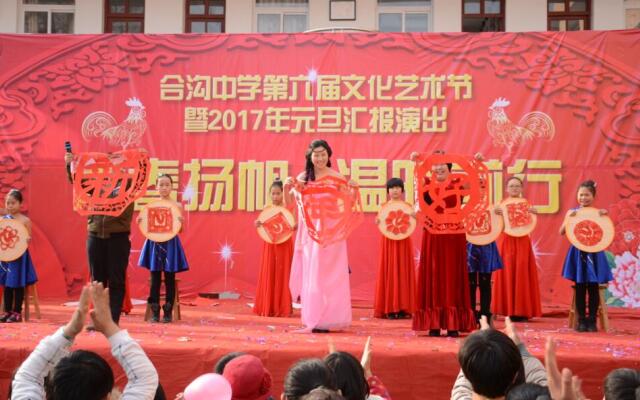 青春扬帆温暖前行合沟中学第六届文化艺术节隆重举行