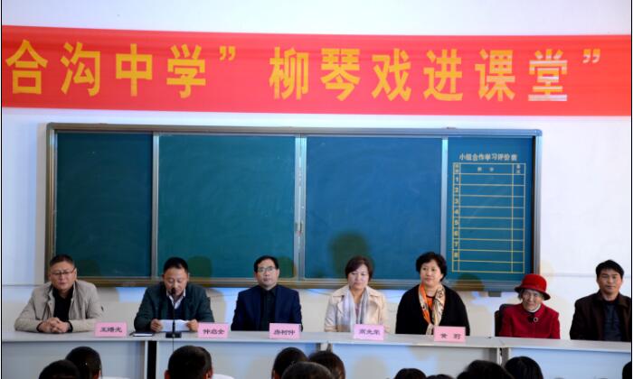 合沟中学"柳琴戏进课堂"正式启动了_校园之窗_新沂市