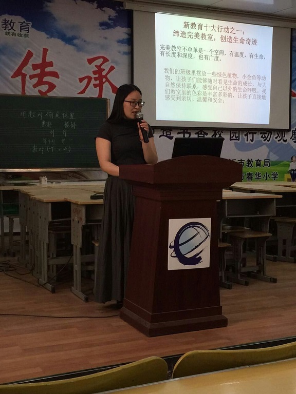 春华小学举行新教育叙事交流会_新教育在行动_新沂市