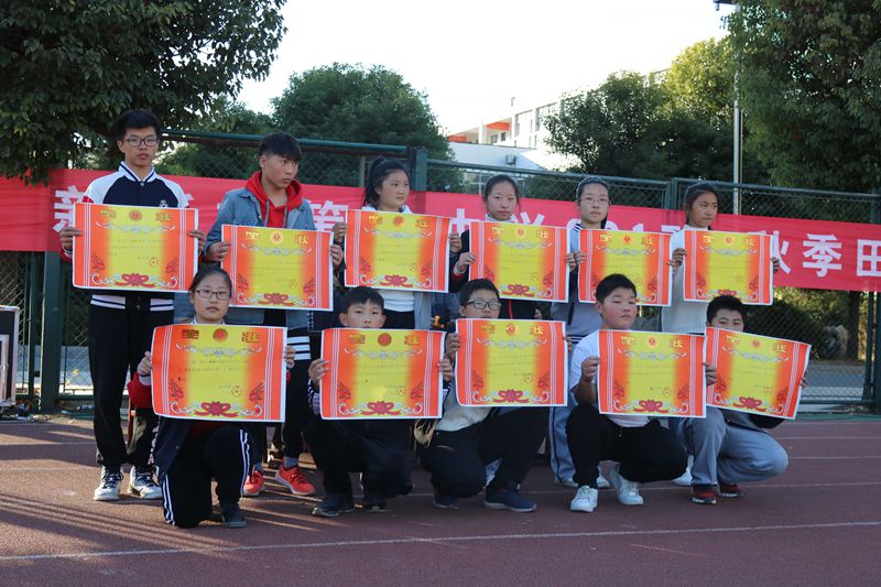 新沂市第十中学秋季运动会