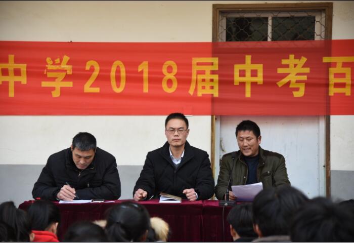 九年磨一剑 中考跃雄关 合沟中学举行2018届中考百日誓师大会