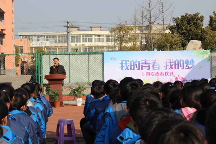 我的青春 我的梦_德育天地_新沂市马陵山中学