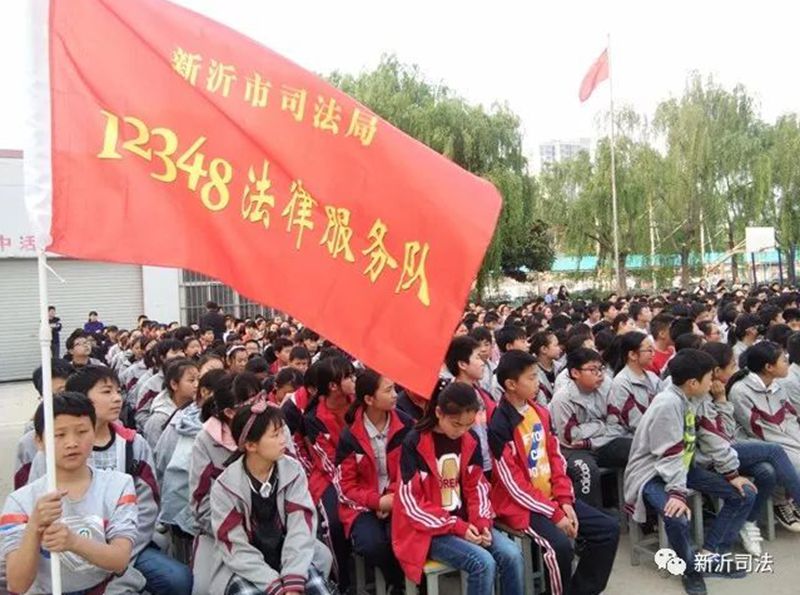 学法,知法,守法,拒绝校园欺凌 ——新沂市第十中学会