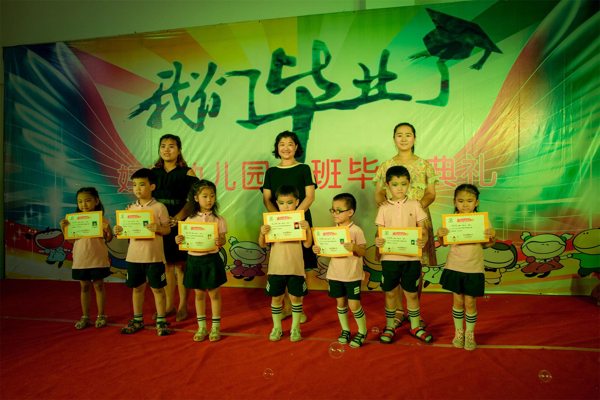 举行了主题为"放飞梦想 感恩有你" 2018届大班幼儿幼儿园毕业典礼幼儿