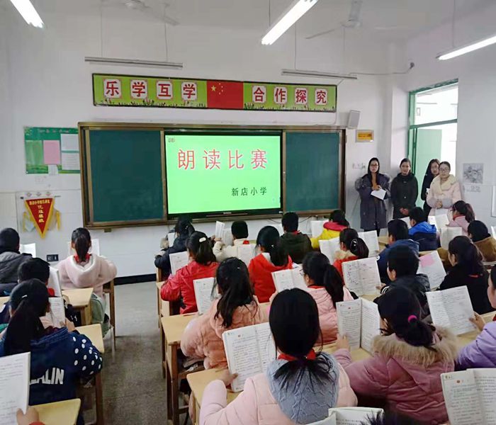 瞧新店小学的朗读者