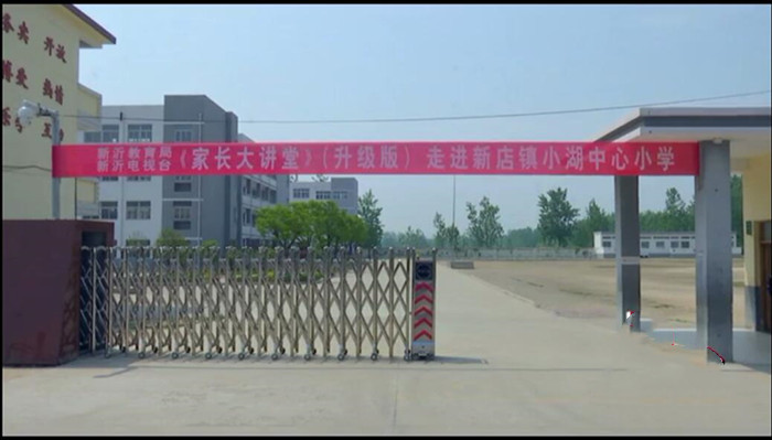 巨变40年新沂教育影像记忆