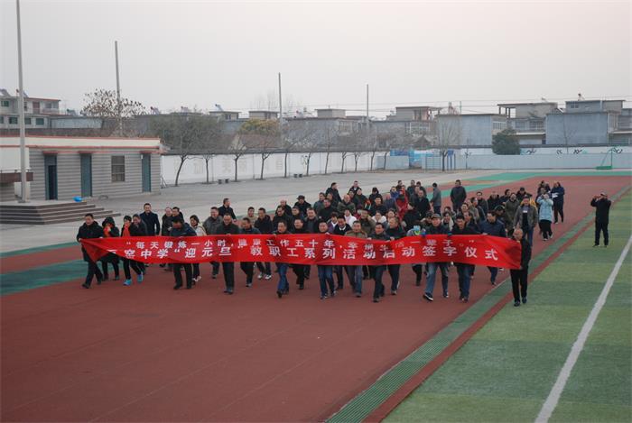 欢乐庆元旦 真情系瓦中_走进瓦中_新沂市瓦窑中学