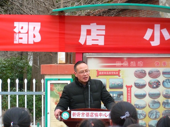 邵店小学举行新学期开学典礼_校园新闻_新沂市邵店镇