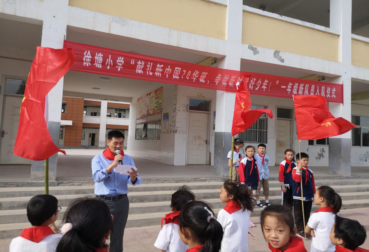 小学"献礼新中国70华诞,争做新时代好少年" 主题教育日暨一年级新生