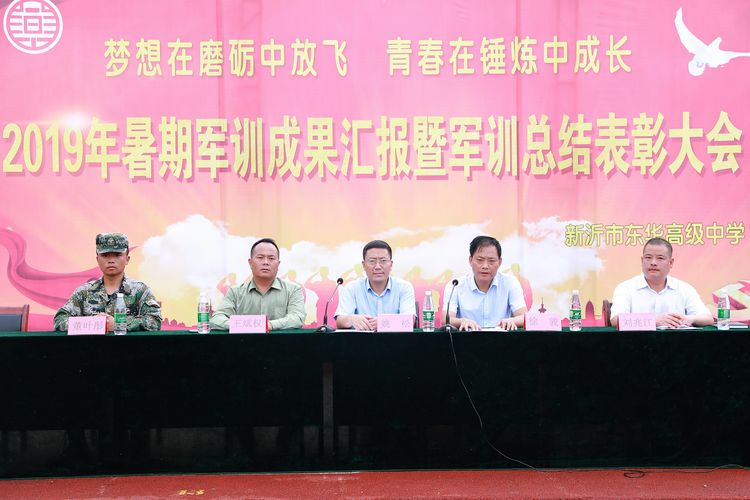 校长姚松,德育主任刘兆江,"江苏省拥军模范,徐州市人大代表"王斌权