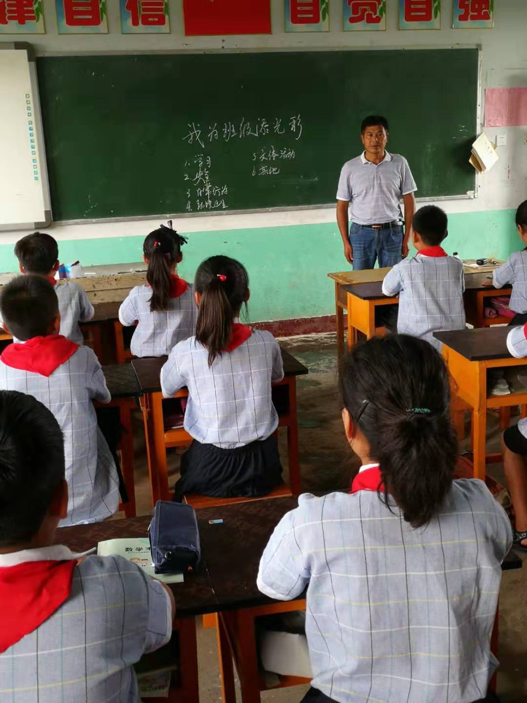 大墩小学新学期第一次班会