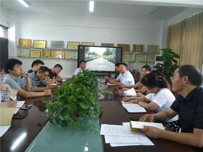 城岗中学召开教研组长,备课组长会议_校园之窗_新沂