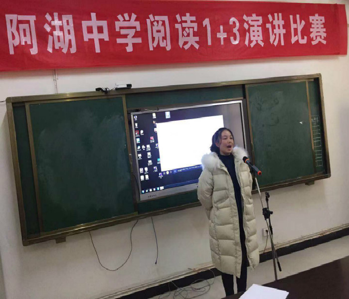 阿湖中学举办阅读1 3演讲比赛_校园之窗_新沂教育