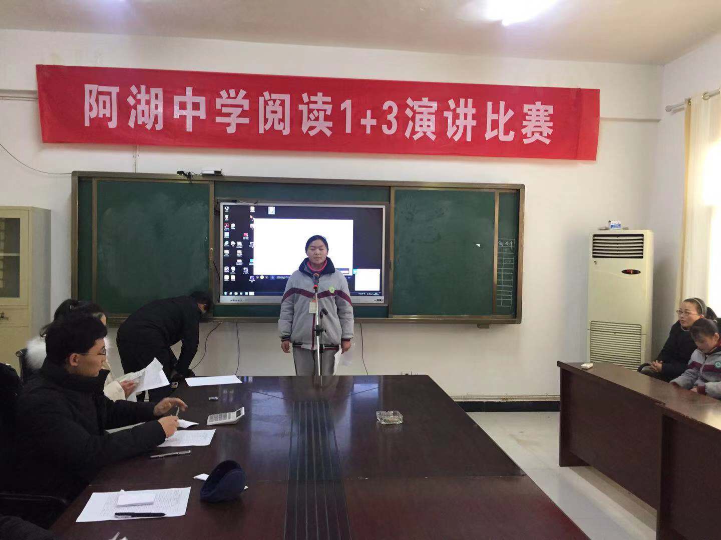 阿湖中学举办阅读1 3演讲比赛_校园之窗_新沂教育