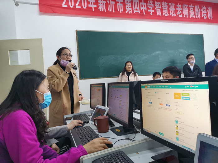 市第四中学开展智慧班教师高阶培训_校园之窗_新沂