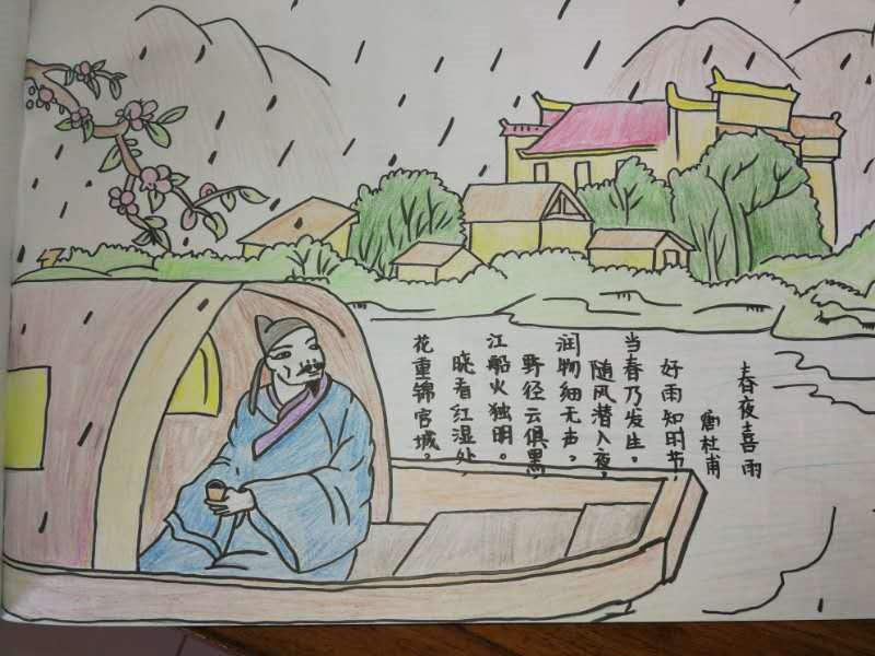 诗中有画画中有诗新店镇北涧小学语文诗词活动之诗配画