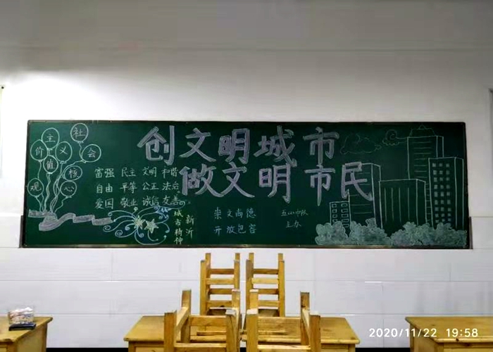 新店小学开展创建文明城市争做文明小学生黑板报评选活动