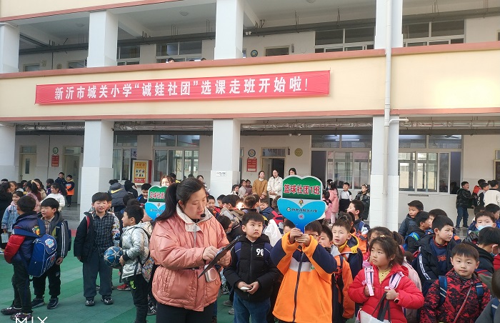 又是一年三月三,诚娃社团飞满天 ——新沂市城关小学诚娃社团"选课走