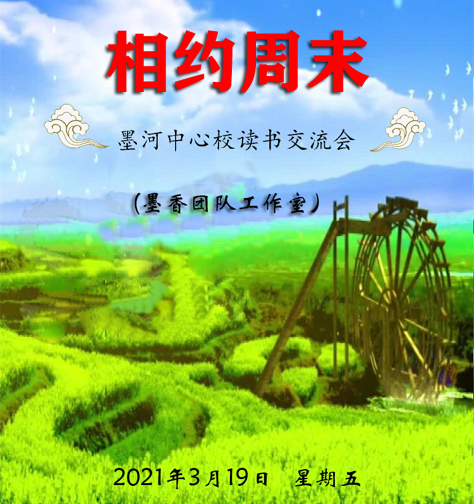 相约周末.jpg