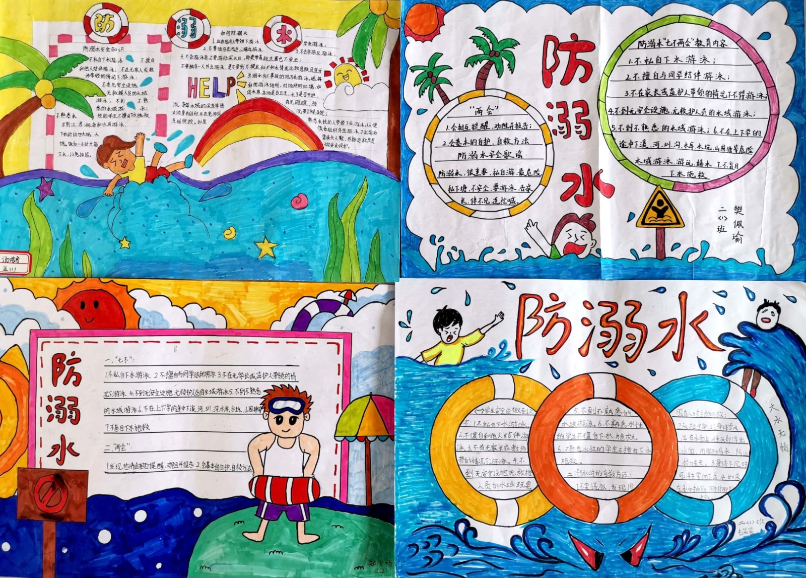 珠海一中“防溺水”板报设计活动 | 珠海市第一中学
