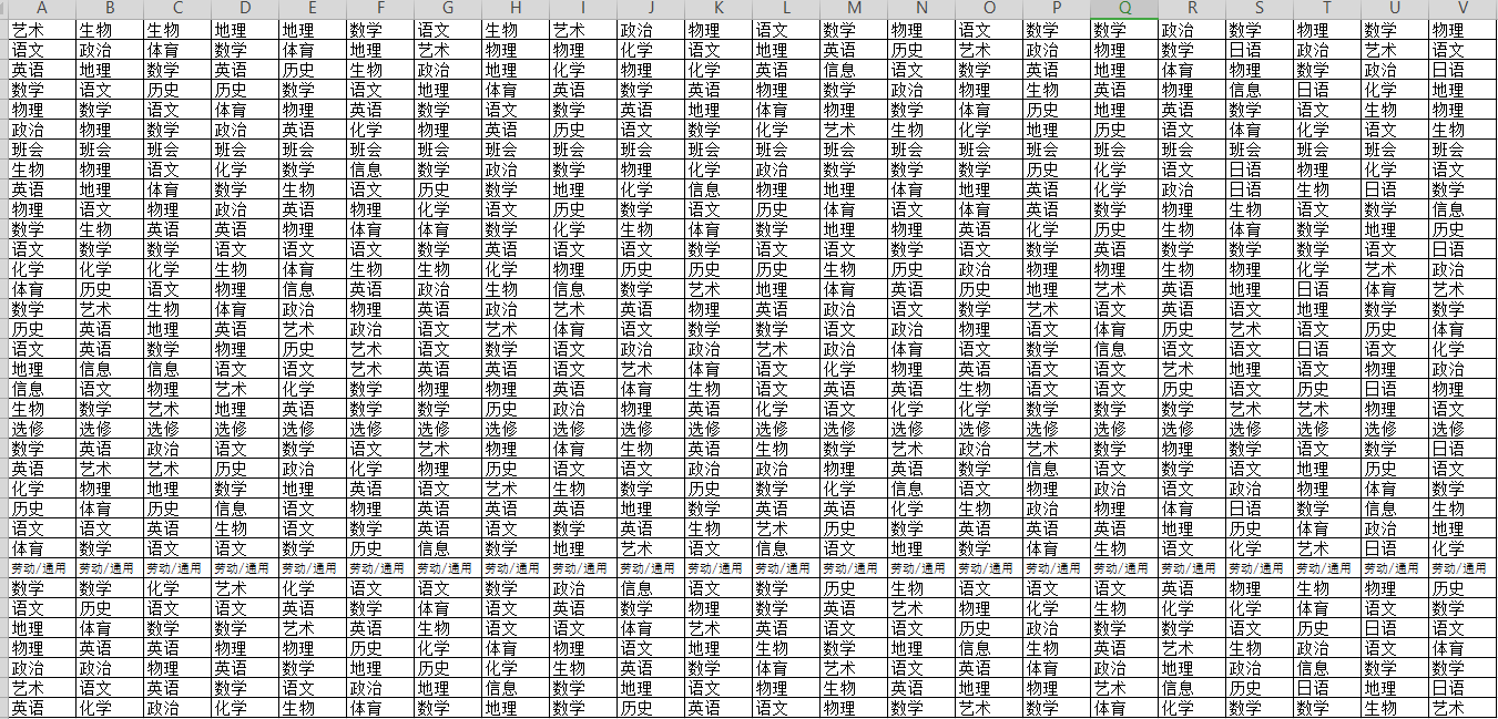 第三中学2021-2022-1体育课表.jpg