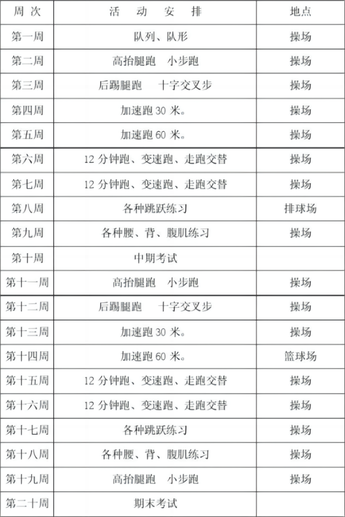 2021-2022-1兴趣小组安排表.png