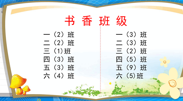 获奖名单.png