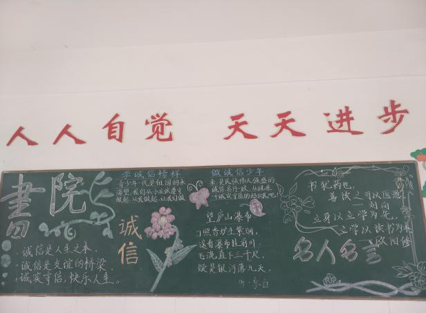 黑板报1.png