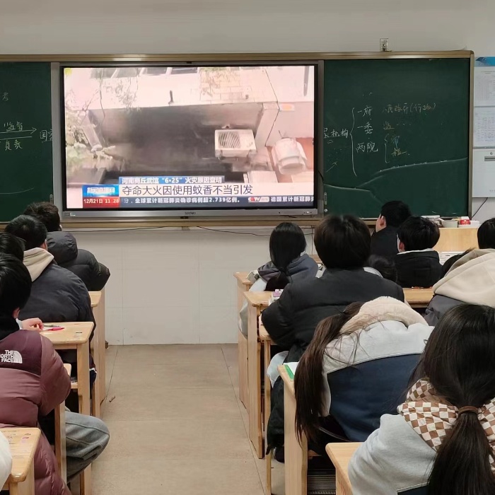 班级消防.jpg