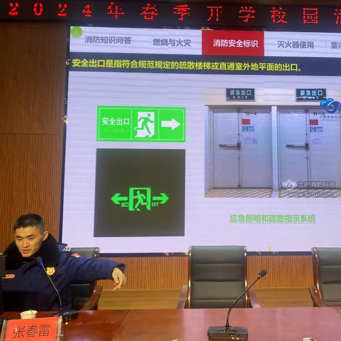 消防讲解.jpg