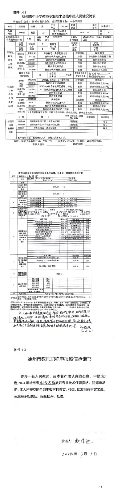 赵前进.jpg