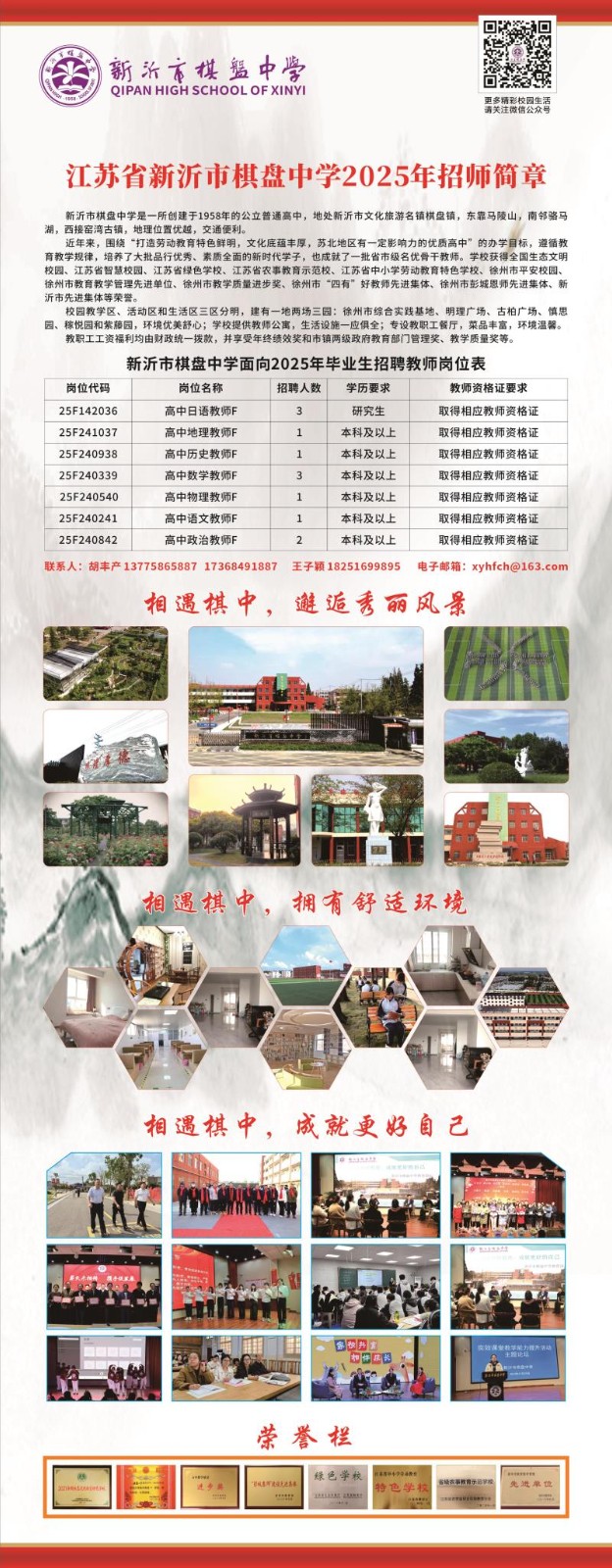 招师.jpg