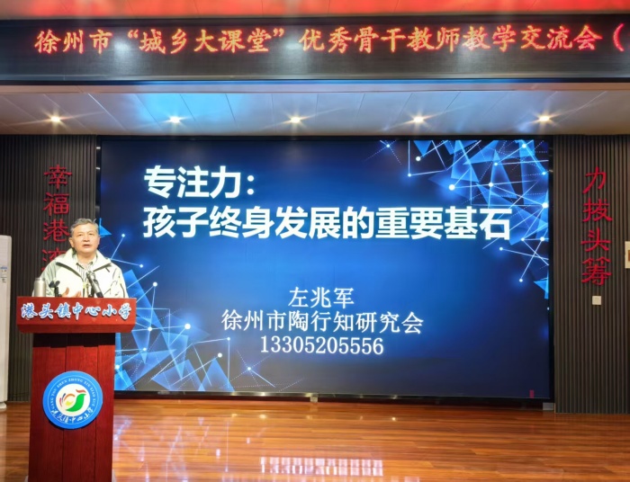 左老师讲话_副本.jpg