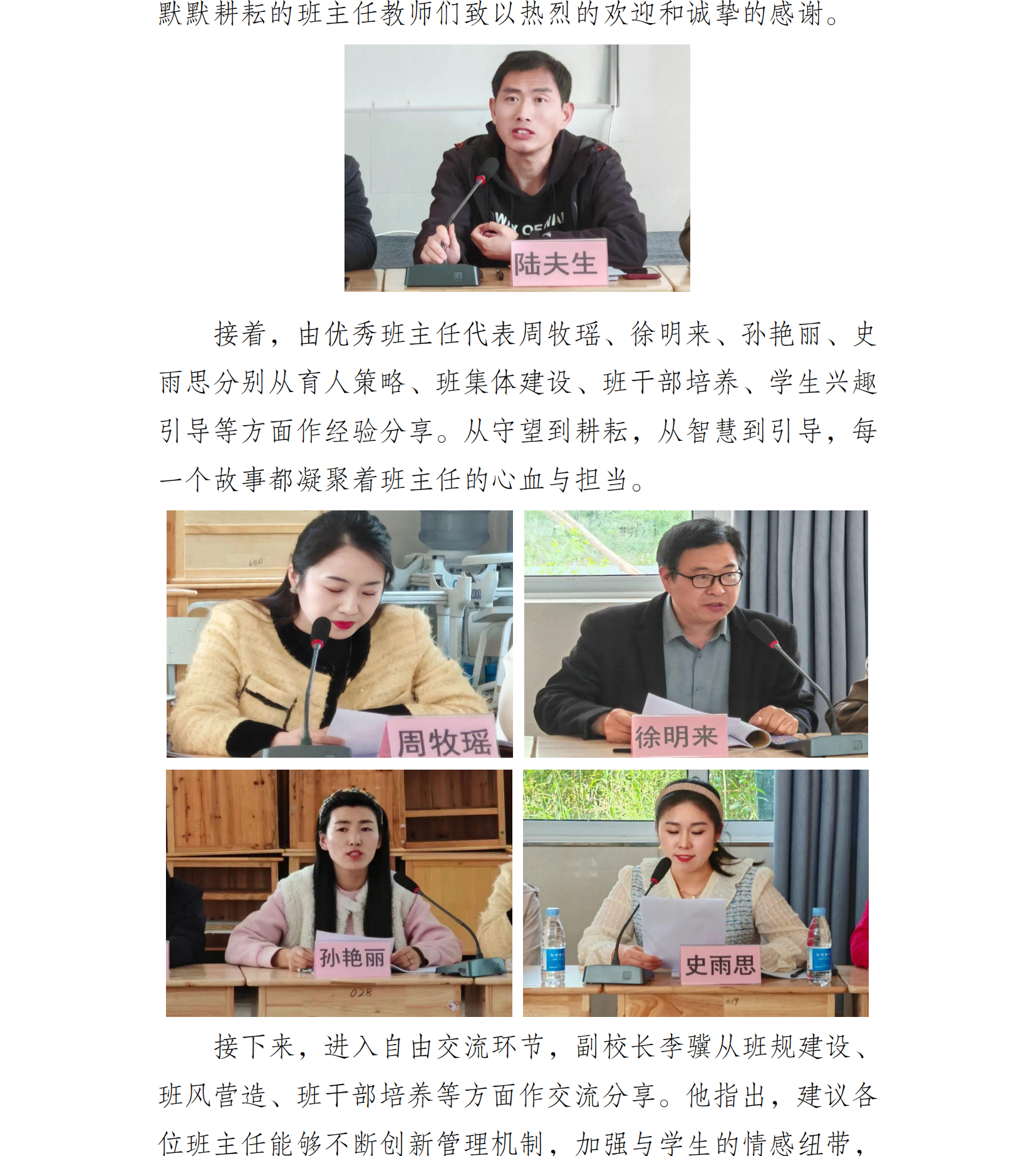 高流中学2024-2025-2学期工作简报（第35期）_01.png