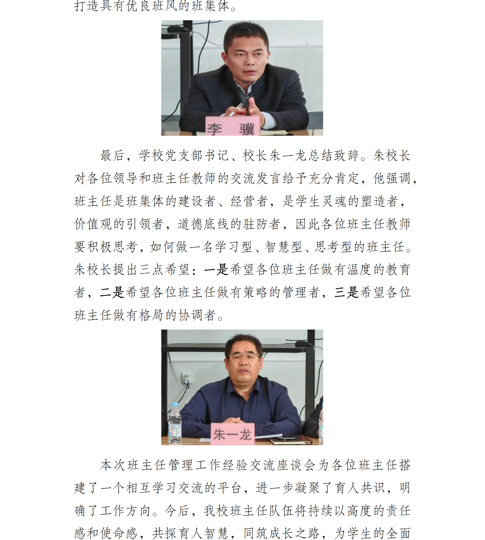 高流中学2024-2025-2学期工作简报（第35期）_02.png