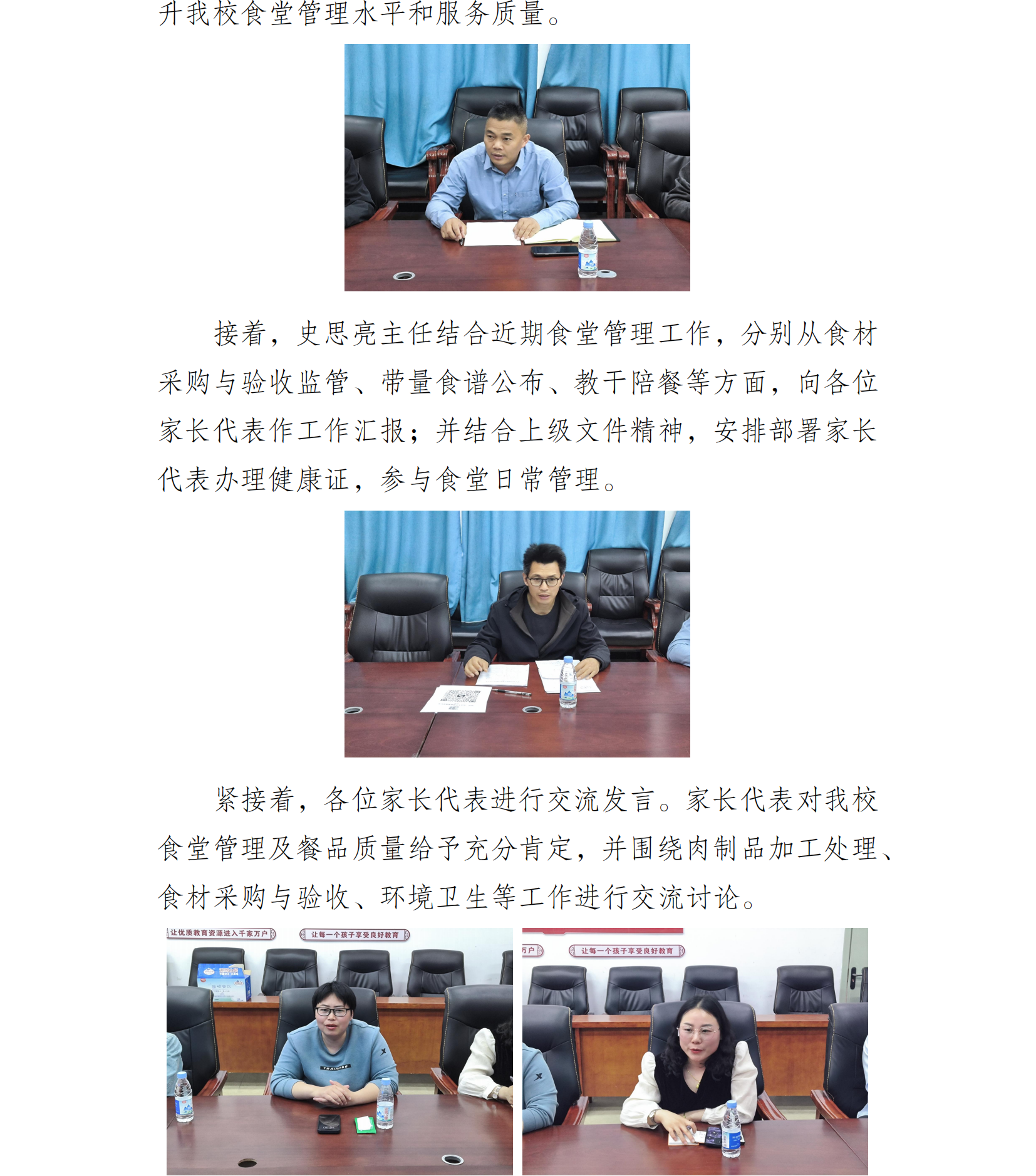 高流中学2024-2025-2学期工作简报（第39期）_01.png