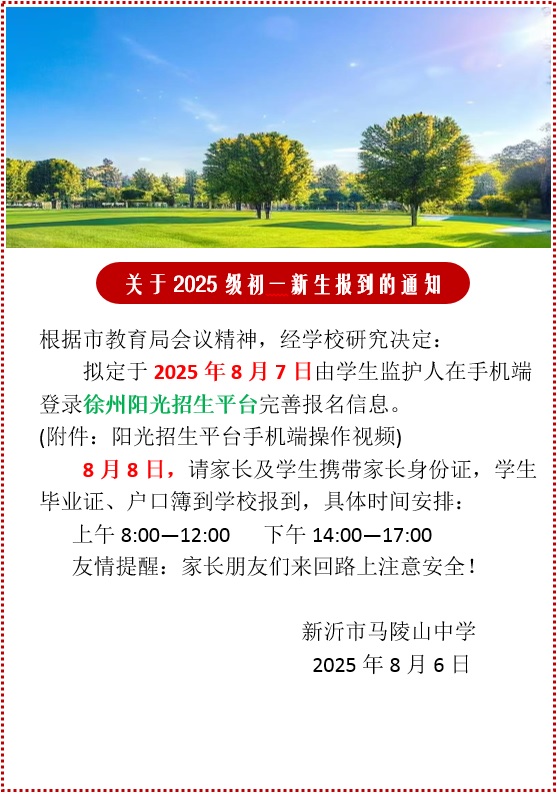 报名通知.jpg