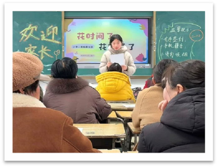 家长会图片1.png 家长会图片1.png