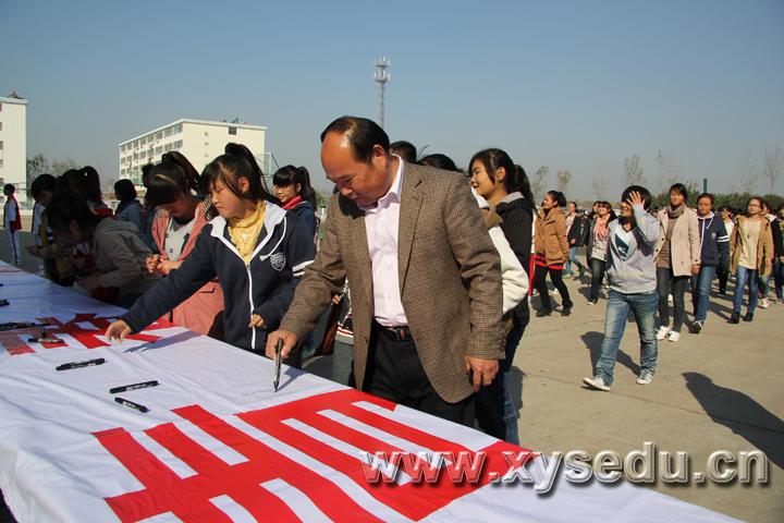 新沂市高级中学举行青春激情感恩责任签名活动