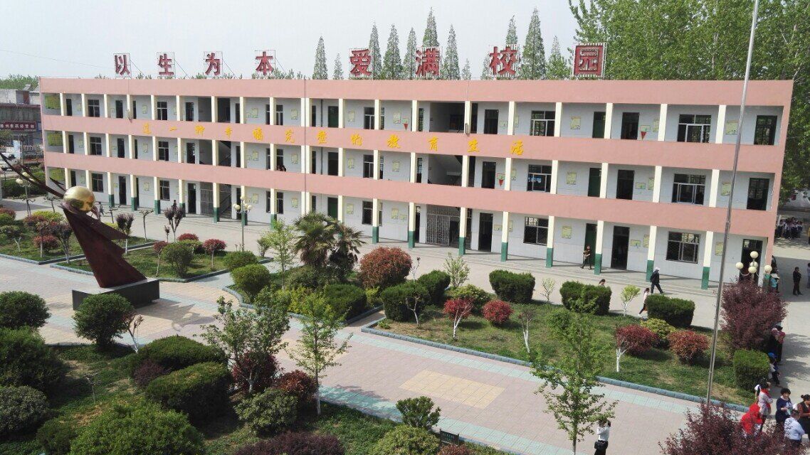 首页_新沂市时集镇中心小学
