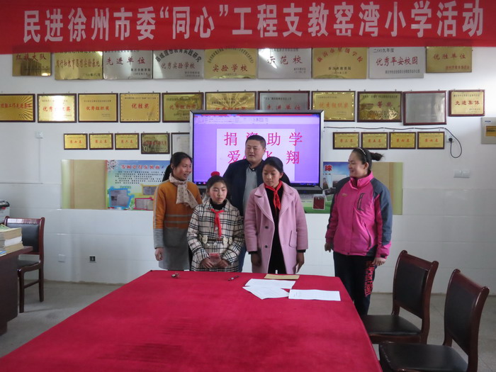首页_新沂市窑湾镇中心小学