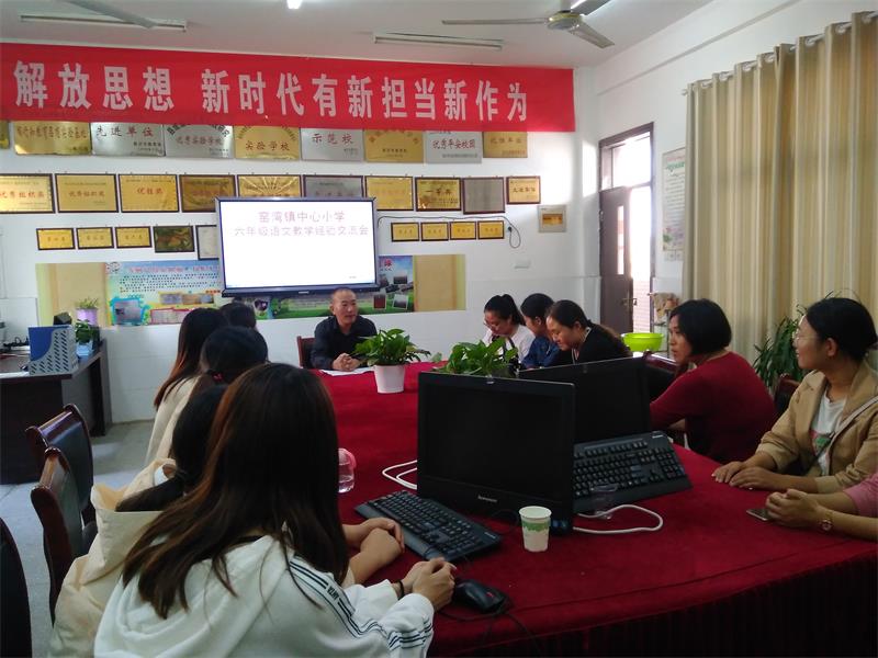 窑湾镇小学开展六年级教学质量经验交流会