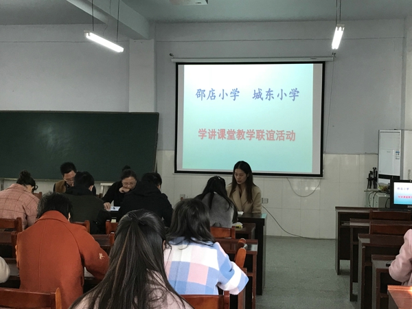 邵店小学举行“三环五步”学讲课堂研讨活动