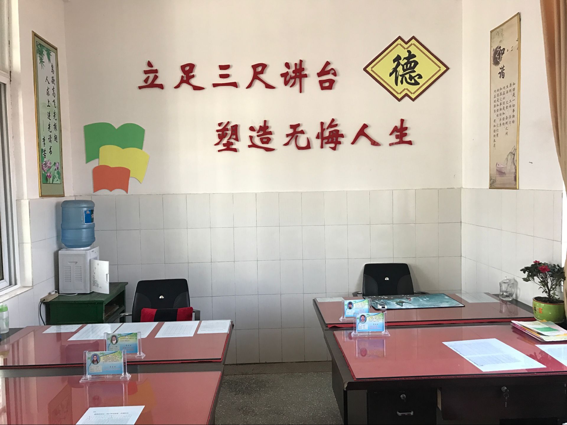 瓦窑镇双庙小学开展“最美办公室”评比活动